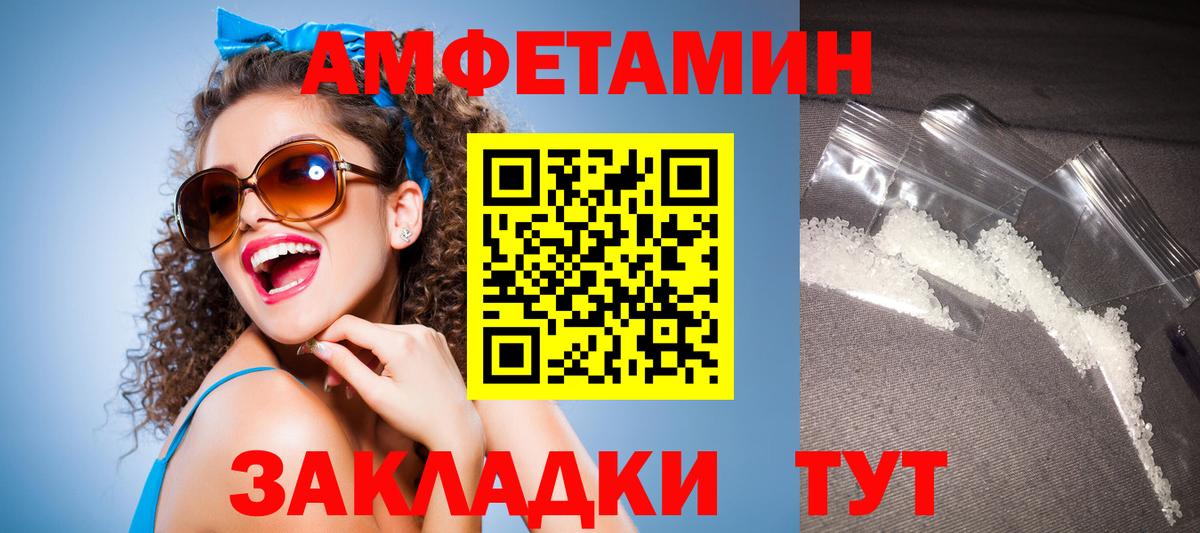 АМФ VHQ Омск