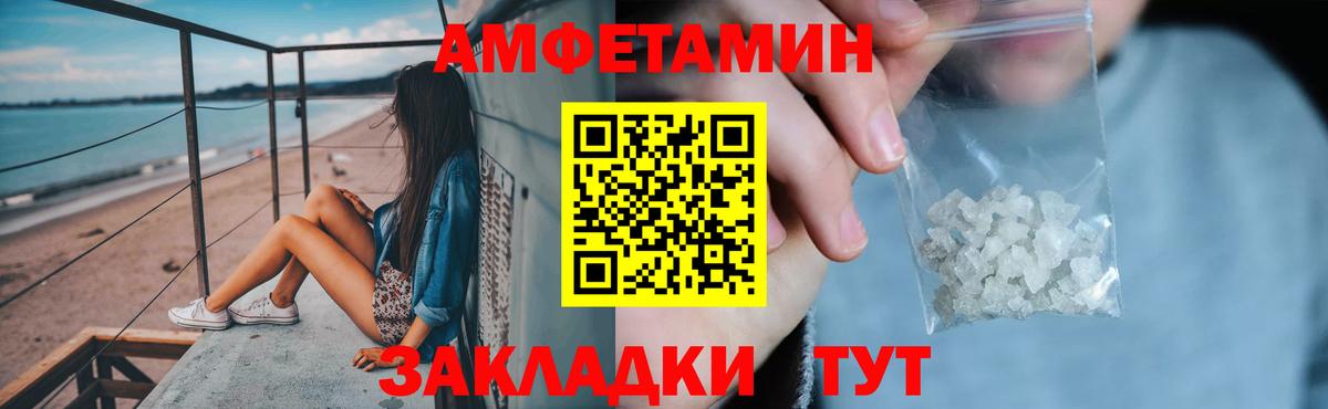Омск  Амфетамин 97%  Amphetamine  Вход с VPN 