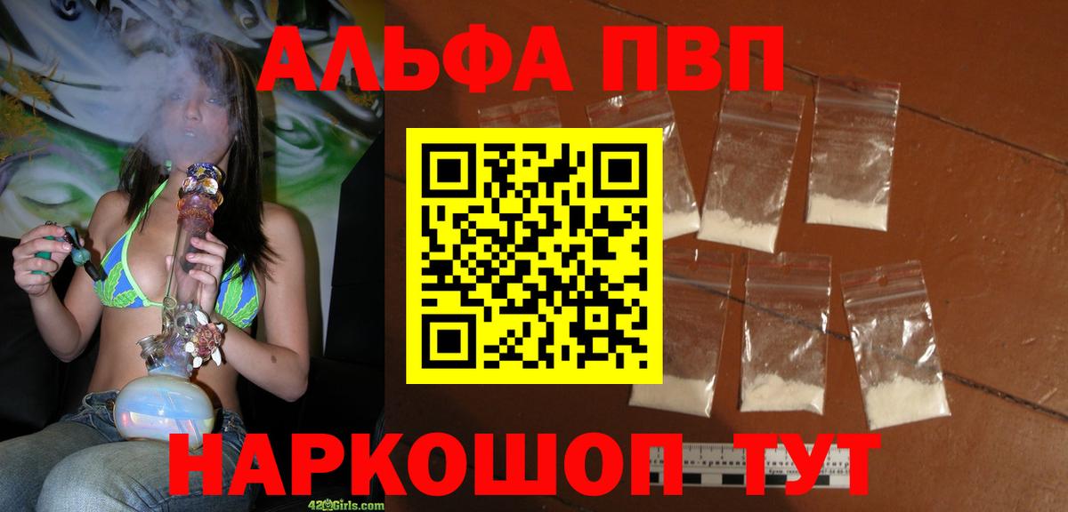 A PVP крисы CK Омск