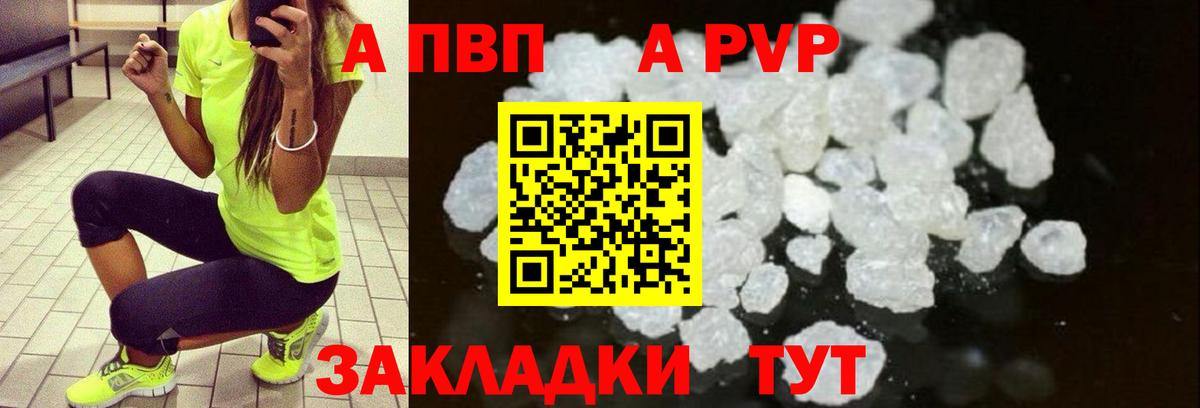 Alfa_PVP  Alpha PVP крисы CK  где купить наркоту  Alpha PVP Соль  Омск 