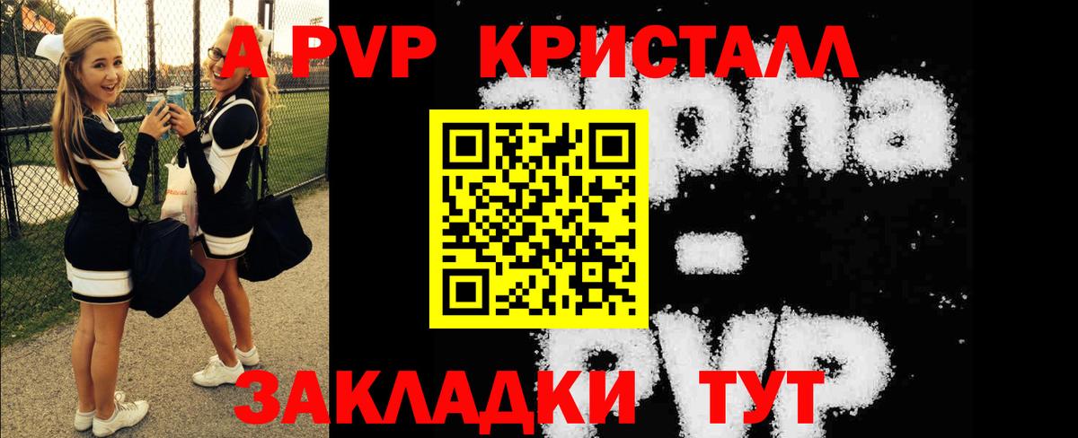 Alpha-PVP СК  Alpha PVP кристаллы  Омск  Вход с VPN 