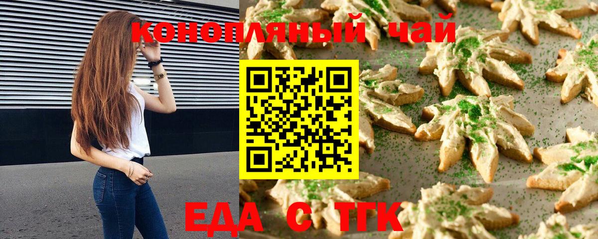 Cannafood конопля  Вход с VPN  Омск 