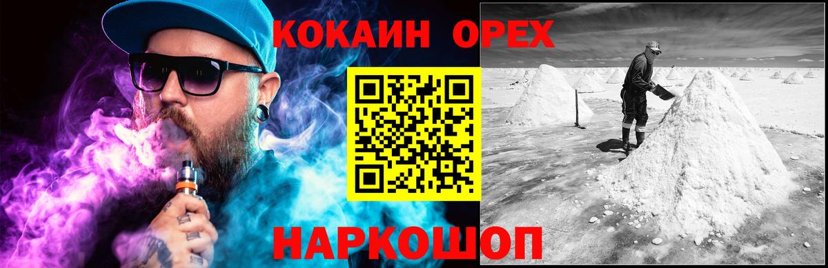 Cocaine Fish Scale  Кокаин  Омск 