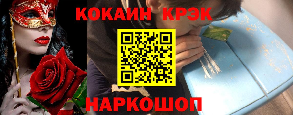 Cocaine  Cocaine 99%  Вход с VPN  Омск 