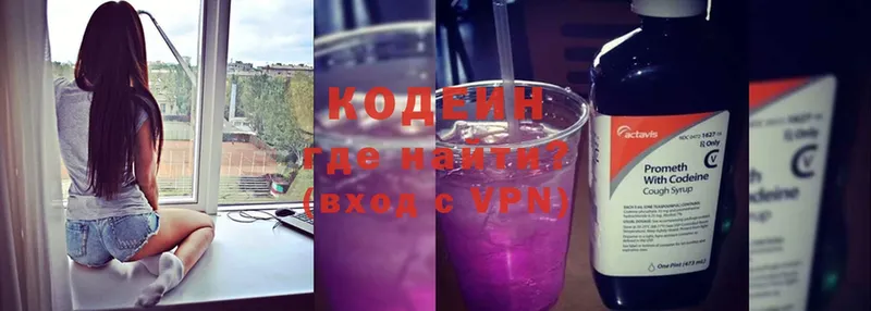 Codein Purple Drank  закладки  кракен ссылки  Омск 