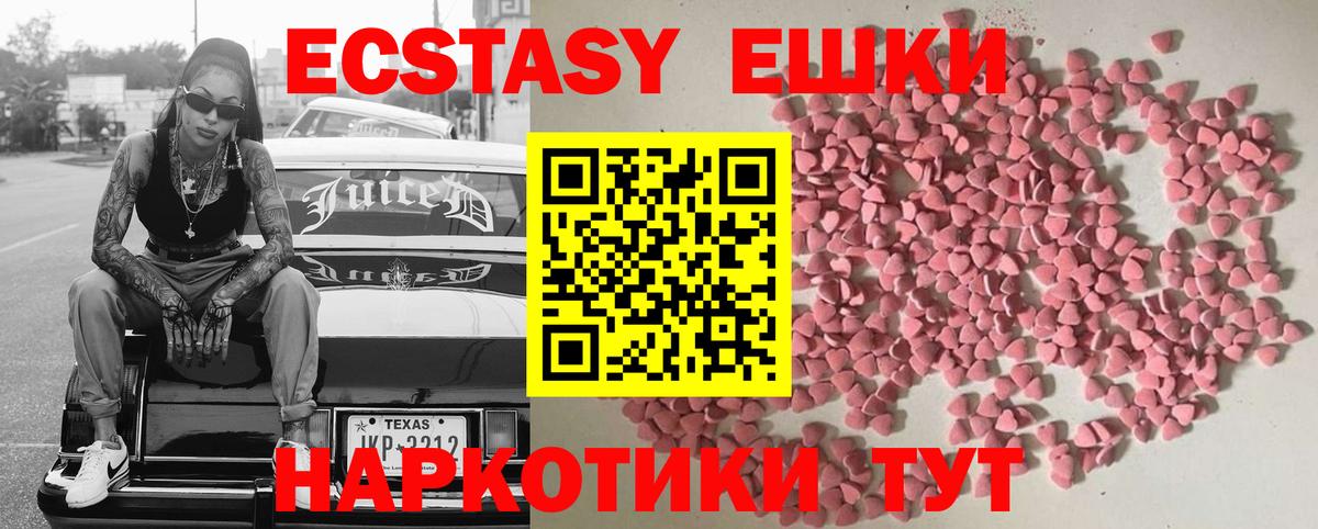 наркотики  Ecstasy круглые  Омск  Вход с VPN  Экстази Дубай  Ecstasy 