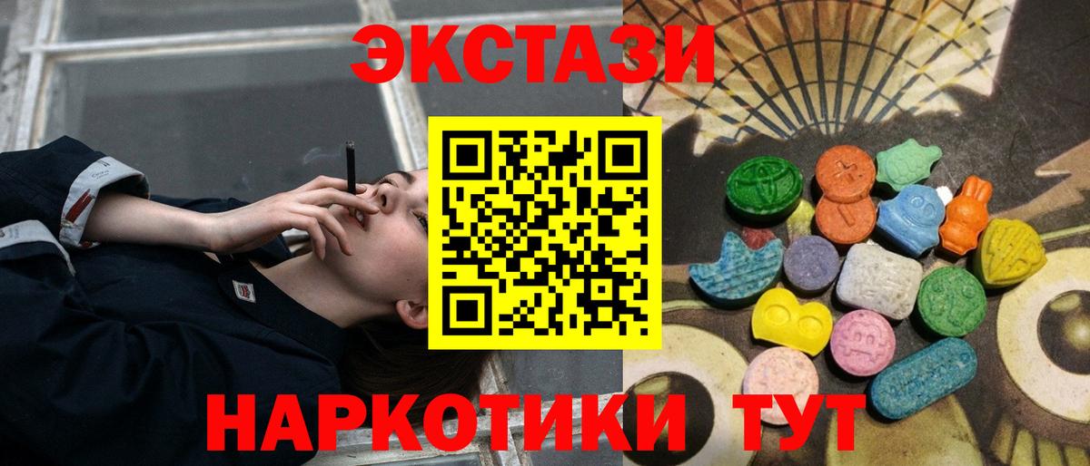 ЭКСТАЗИ  ссылка на мегу онион  Экстази круглые  Экстази 280 MDMA  Омск  купить  