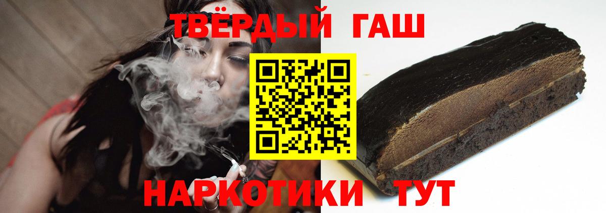 ГАШ 40% ТГК  Омск  ГАШИШ Изолятор 