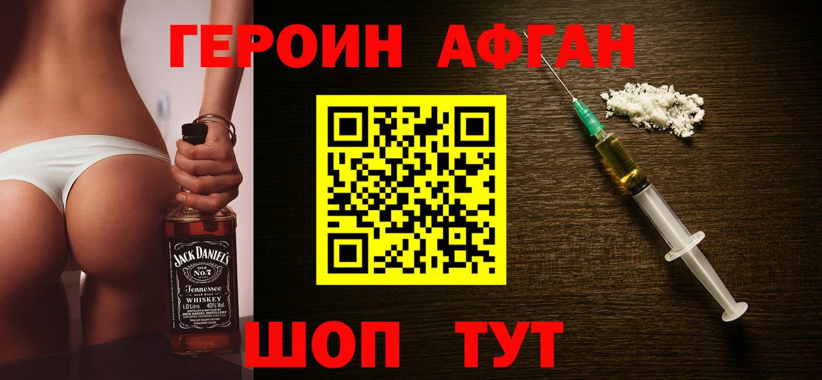 Героин  Героин Heroin  Вход с VPN  Омск 