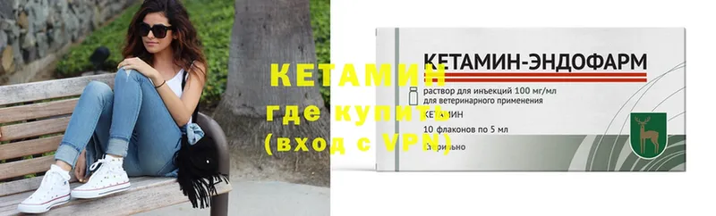 закладка  ссылка на мегу ТОР  Кетамин ketamine  Омск 