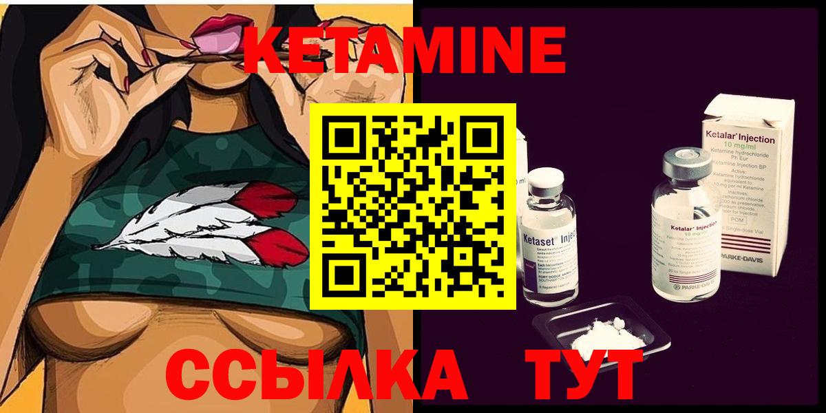 Кетамин ketamine  КЕТАМИН ketamine  Омск  Вход с VPN 