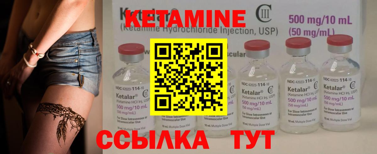 КЕТАМИН ketamine Омск