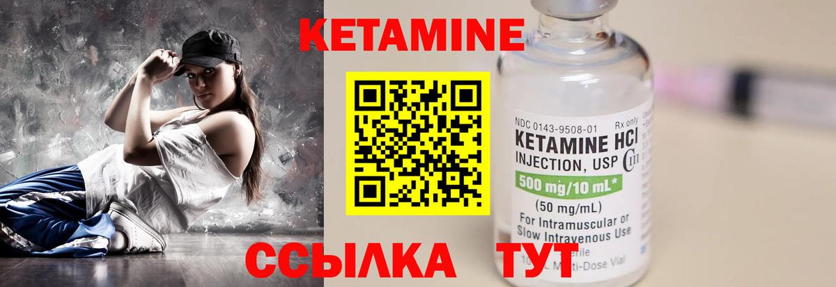 Кетамин ketamine  Омск 