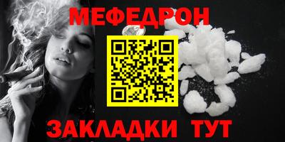 мефедрон VHQ Волгодонск