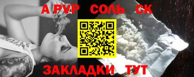 соль ск Будённовск