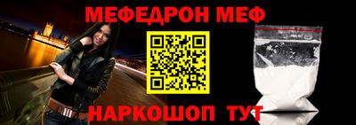 мефедрон VHQ Волгодонск