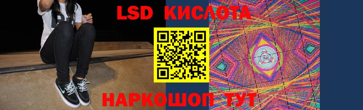 ЛСД экстази кислота  Лсд 25 экстази ecstasy  Вход с VPN  Омск 