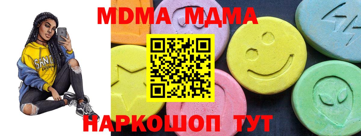 MDMA VHQ  Вход с VPN  MDMA  Омск  МДМА VHQ 