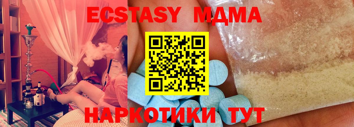 MDMA VHQ Омск