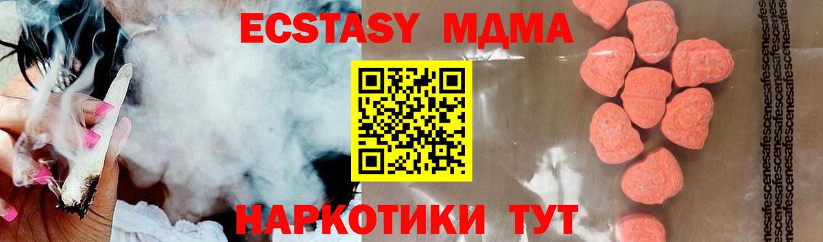 MDMA  MDMA crystal  Омск  MDMA crystal 