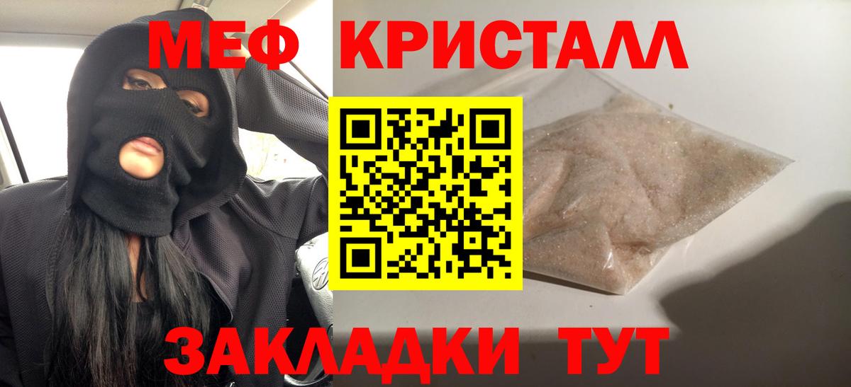 Мефедрон 4 MMC  Меф 4 MMC  Меф  Вход с VPN  Омск 