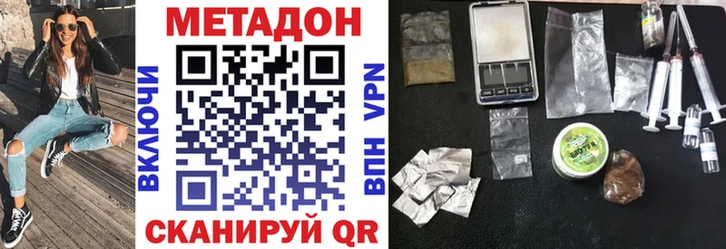 МЕТАДОН кристалл  Омск 