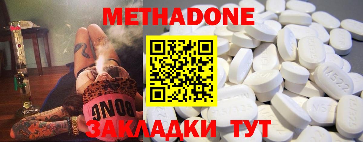 МЕТАДОН VHQ Омск