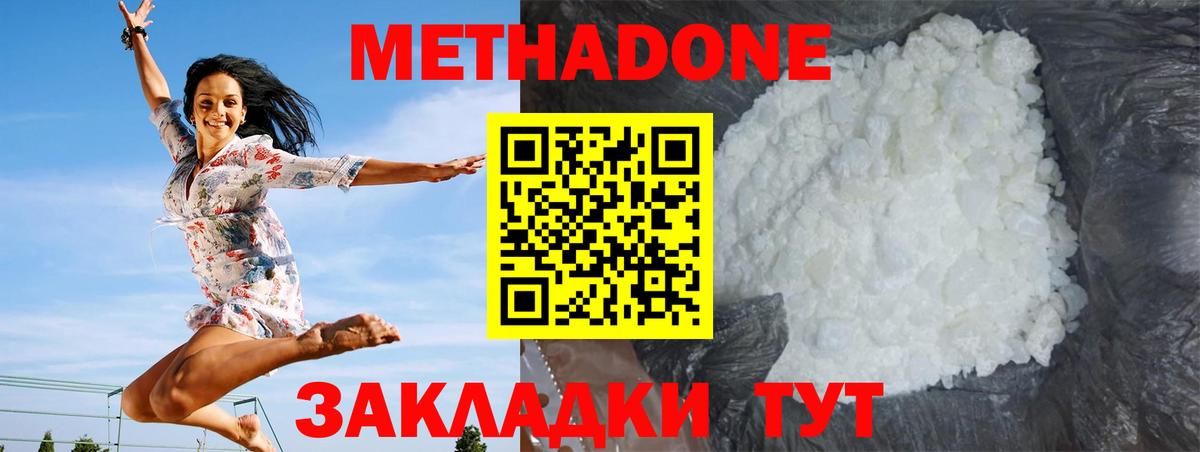 Метадон кристалл  Вход с VPN  МЕТАДОН белоснежный  Омск 