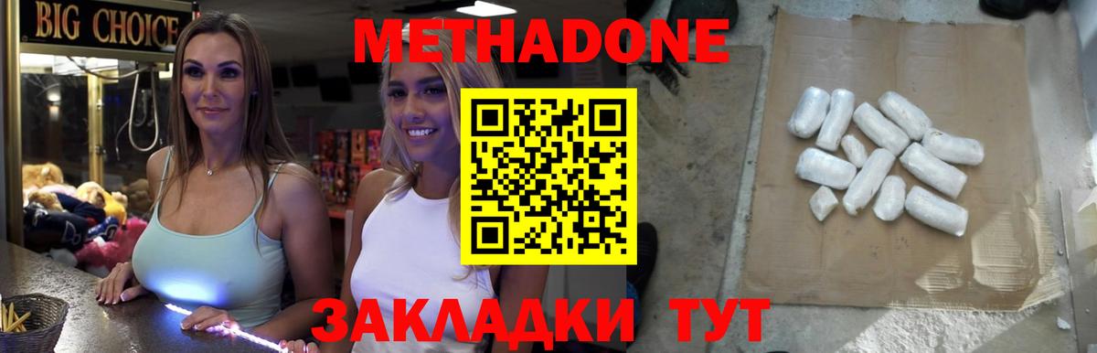 Метадон methadone  hydra tor  Омск  Метадон кристалл 