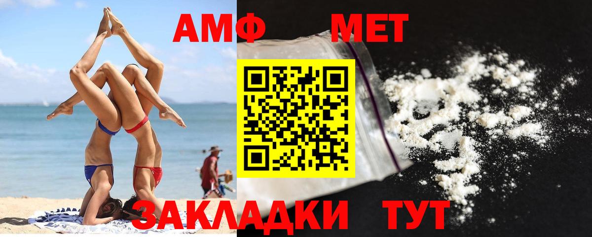 Метамфетамин мет  Метамфетамин мет  Омск 