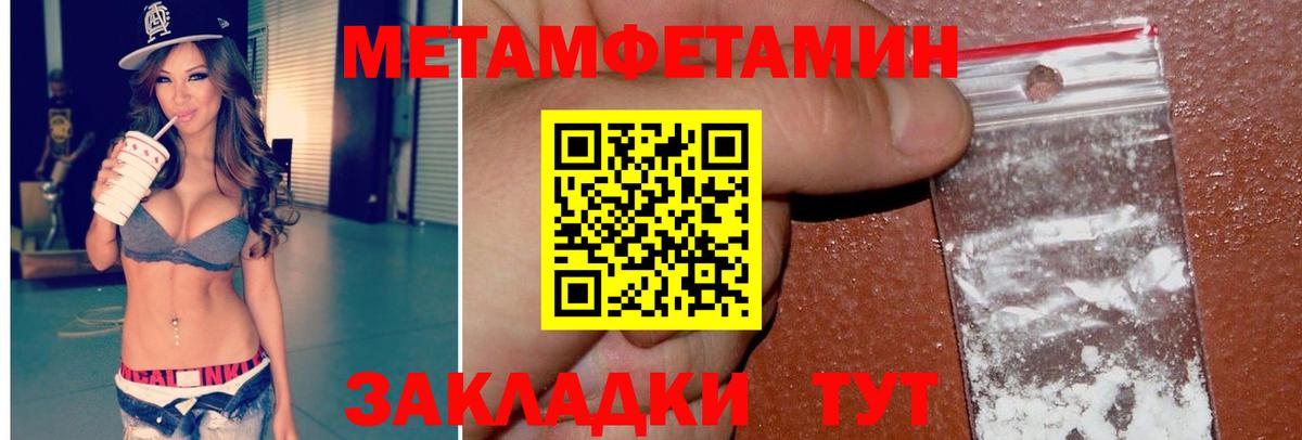 МЕТАМФЕТАМИН Декстрометамфетамин 99.9% Омск