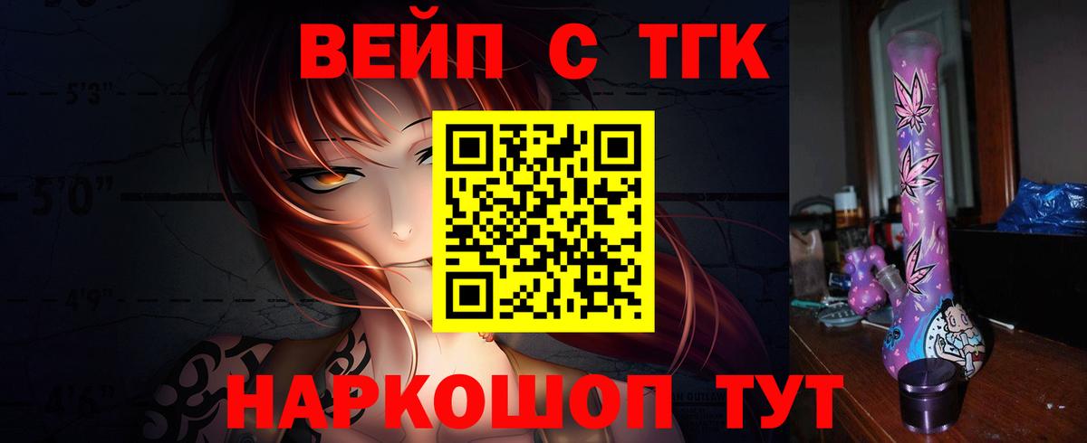 Дистиллят ТГК жижа  Вход с VPN  Омск 